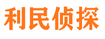 仙居市侦探调查公司